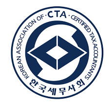 한국세무사회